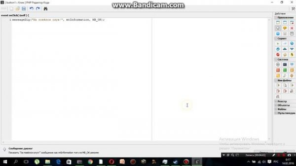 #1 Как сделать Программу в PHP Devel Studio 2.0