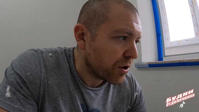 БУДНИ ОТДЕЛОЧНИКА:Дефектовка и другое смотреть онлайн