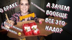 МОИ НЕУДАЧНЫЕ СВИДАНИЯ С САЙТОВ ЗНАКОМСТВ. МУКБАНГ.