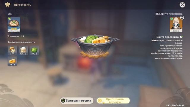 ГАЙД: ЛУЧШАЯ ЕДА В ГЕНШИН. Genshin Impact смотреть онлайн