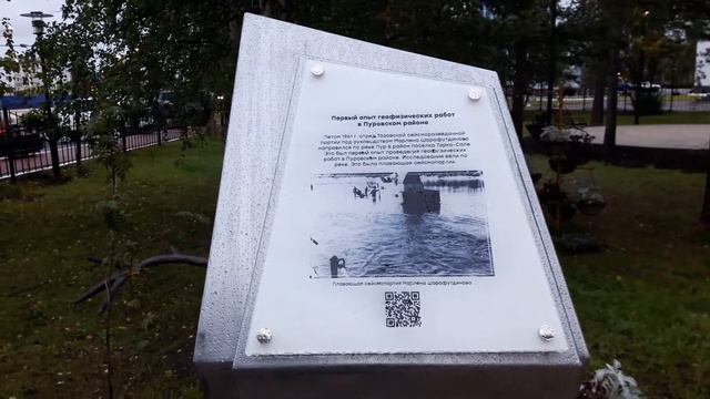 Аллея славы геологов в Тарко Сале смотреть онлайн