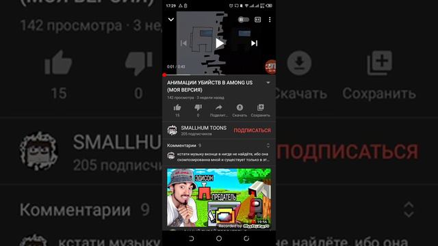 Разоблачение на канал Smallhum