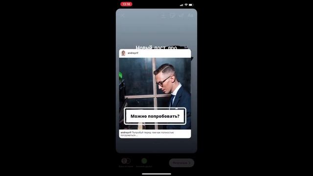 Как быстро сделать пост в сторис инстаграм (репост поста в сторис) смотреть онлайн