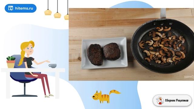 Сборник рецептов