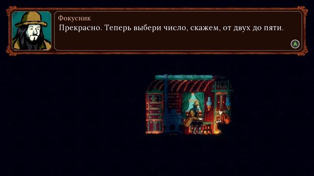 Прохождение Card Shark►1 серия►Суровый мир карточных шулеров смотреть онлайн