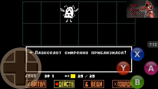 Прохождение андертейл #1 . смотреть онлайн