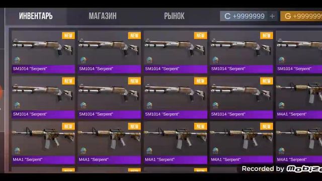 купил прикольные скины смотреть онлайн