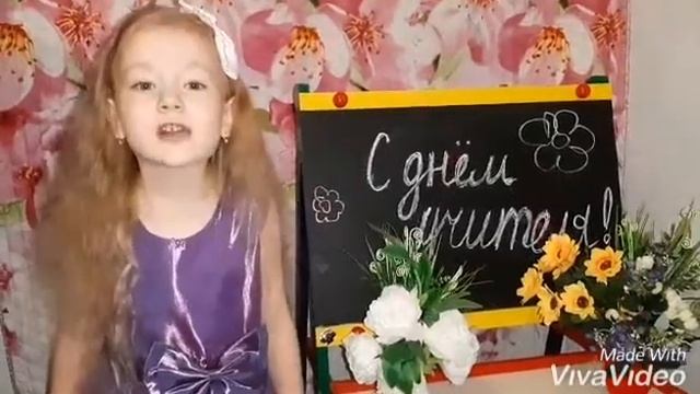 "С днем учителя!" смотреть онлайн