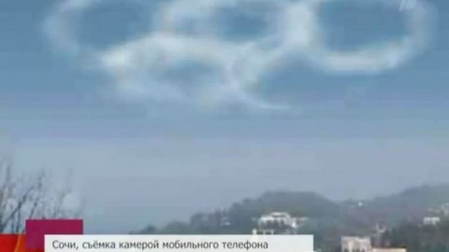 Олимпийские кольца из облаков над Сочи. смотреть онлайн