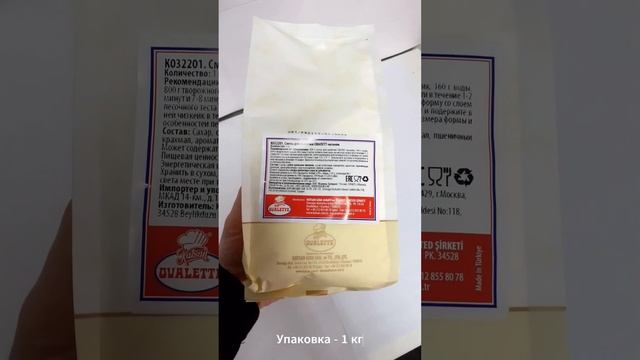 Смесь для десерта "Чизкейк" ОВАЛЕТТ, Katsan K032201 смотреть онлайн