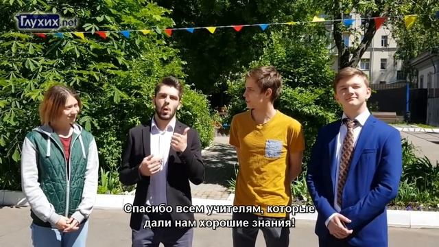 Последний звонок - 2018 в "Центре на Павелецкой" (КМБ 4) смотреть онлайн