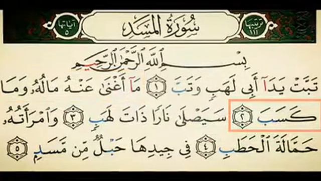 #muallimi_soniy 7-dars. Masad Surasi

Shayx Alijon Qori Rasmiy Kanaliga Ulaning🔗
@Alquranuz