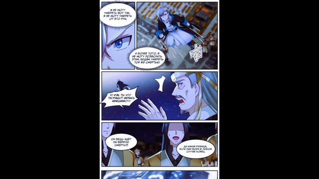 Маньхуа Воинственный Бог Асура Martial God Asura 396-405 глава Озвучка Растин