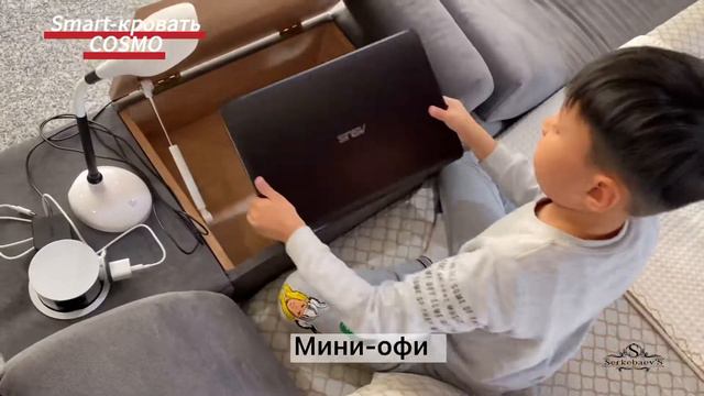 Smart-кровать COSMO смотреть онлайн