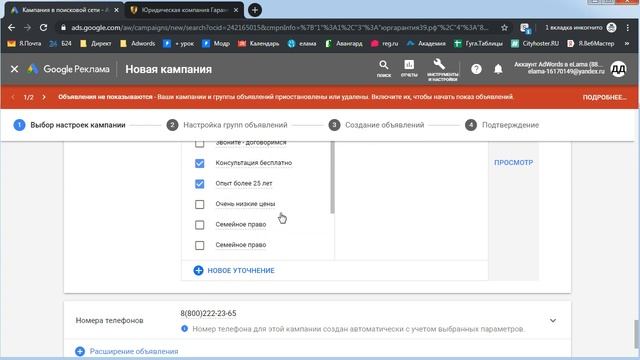 Как запустить свою первую РК в Google Ads смотреть онлайн