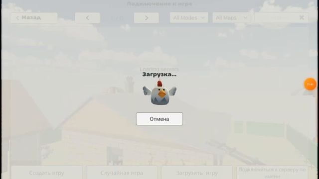 как на копить бесплатно  монеты в чикен Ган!? А9