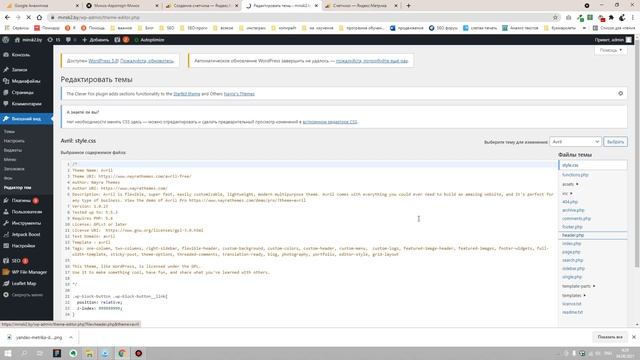 Google Analytics. Как установить Гугл Аналитику в WordPress? смотреть онлайн