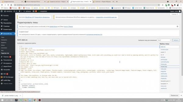 Google Analytics. Как установить Гугл Аналитику в WordPress?