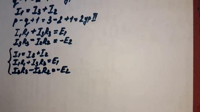 Решение задачи. Расчет электрической цепи по законам Кирхгофа смотреть онлайн