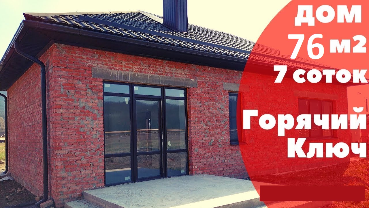 Дом 76 квадратов в городе горячий ключ, Котедж за городом Горячий Ключ