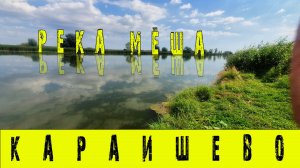 Рыбалка в Татарстане - Караишево! Что творится в этом году с рыбой, непонятно!