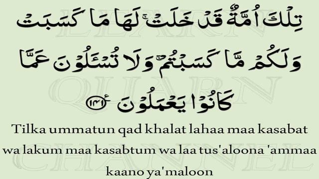 Learn Quran With Tajweed - Lesson # 12 - Surah Al Baqarah - Verses no 135-145 - Learn Quran For Kid смотреть онлайн