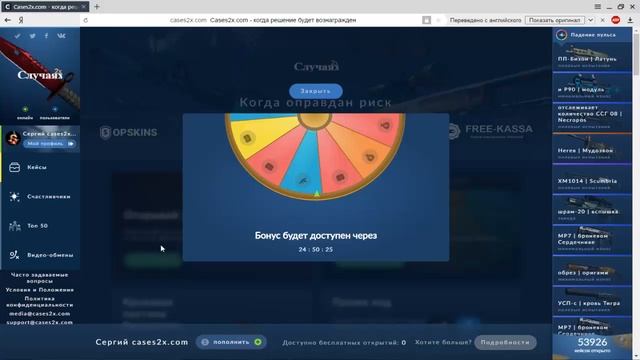 Новый сайт с халявой CS GO # 4 смотреть онлайн