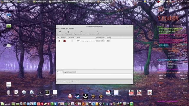 Про HTML5,FireFox v.50 и качество потокового видео в Linux. смотреть онлайн