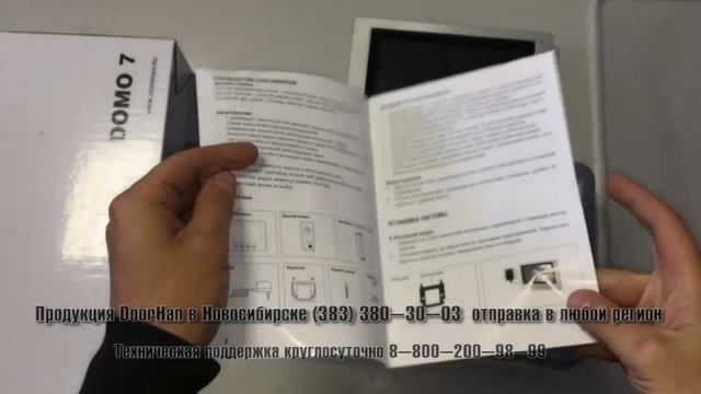 Распаковка домофона для ворот DOMO7 DoorHan смотреть онлайн