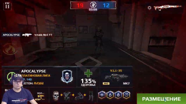 Modern Combat 5 eSports FPS 2021 10 04 18 52 59 смотреть онлайн