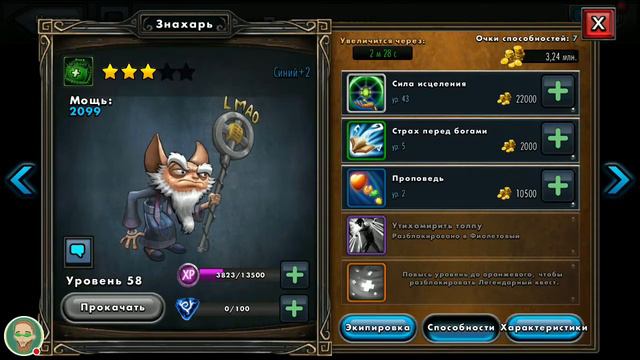 DRAGON SOUL - ОБЗОР ГЕРОЯ - ЗНАХАРЬ