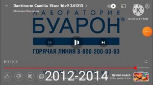 заставка буарон (2007-2016)