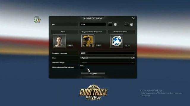 ETS 2 1 35 Как создавать профиль на пиратке!!! смотреть онлайн