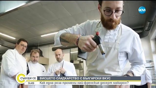 Как една роза промени най-френския десерт макарон? смотреть онлайн