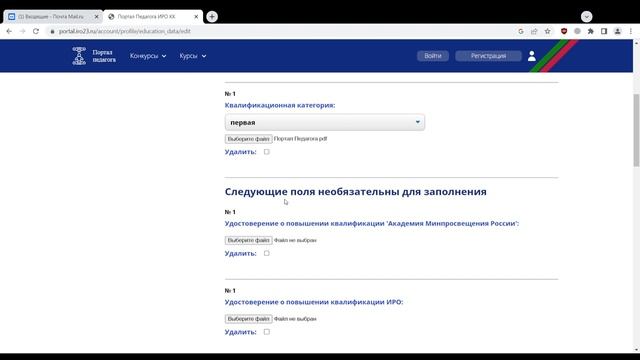 Видеоиструкция пользования сайтом Порта Педагога смотреть онлайн