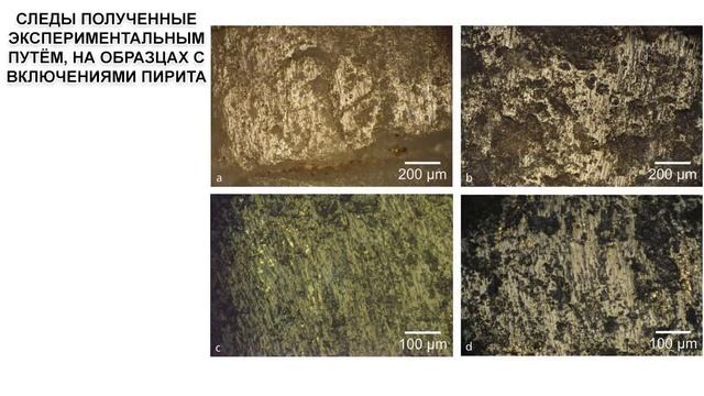 Неандертальские технологии зажигания огня. Огниво каменного века и экспериментальная археология смотреть онлайн