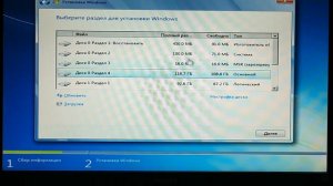 Установка Windows 7 на GPT диск в режиме UEFI