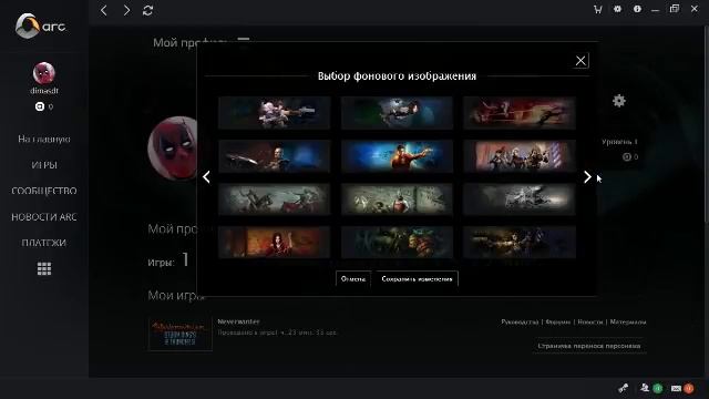 Прямая трансляция пользователя Dying Deadpool смотреть онлайн