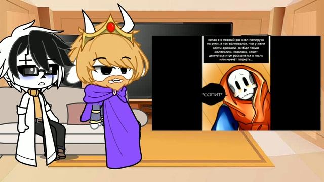 //Реакция андертейл на будущее//???? смотреть онлайн