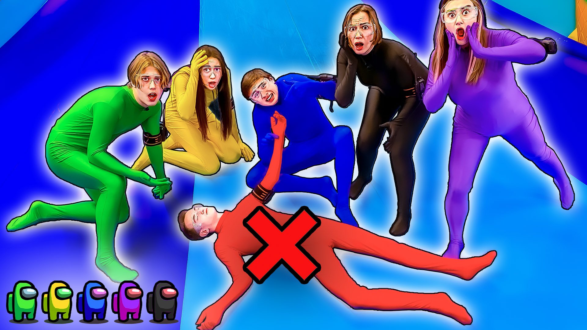 Камуфляжная Игра Among Us В Реальной Жизни ! смотреть онлайн