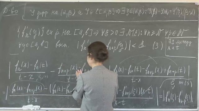 Домрина А.В. | Лекция 11 по математическому анализу II | ВМК МГУ 2021-2022 смотреть онлайн