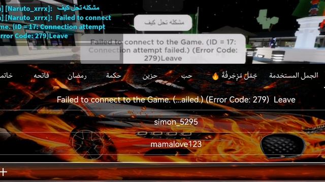 #roblox مشكله Failed to connect to the Game. (ID = 17: Connection attempt failed.) (Error Code: 279 смотреть онлайн
