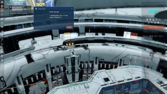 EVE online. Путь новичка. Часть - 1 смотреть онлайн