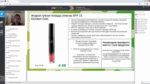 Лучшие маршруты весны | Обзор каталога№5 | Ольга Алексеева смотреть онлайн