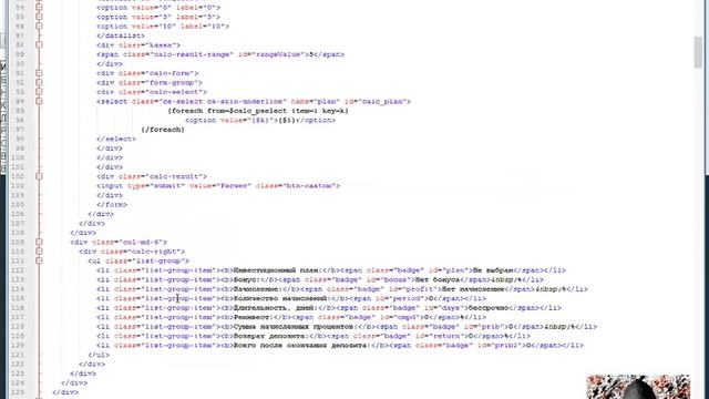 Урок №5 калькулятор в Ш-скрипт Натяжка дизайна смотреть онлайн