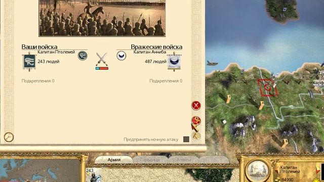Карфаген пал! Macedon Expansion 1.4 Final Christmas Edition Часть-6 смотреть онлайн
