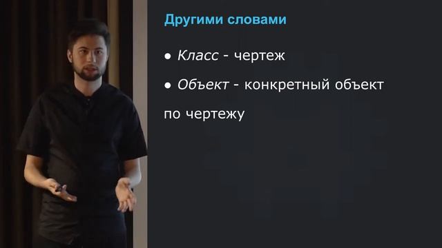 Учим Python. Лекция 3: Галопом по ООП Python смотреть онлайн