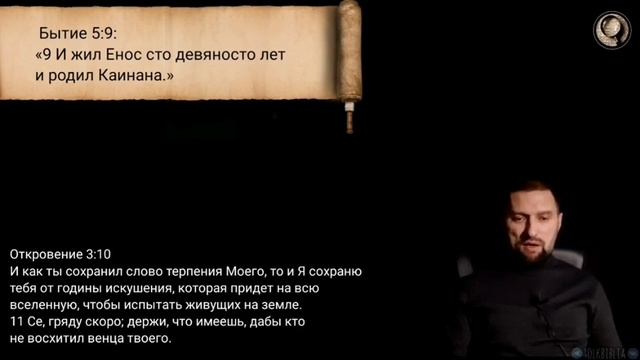 №69. Бытие 5;4-9. Толкование Библии. Дмитрий Золотухин смотреть онлайн