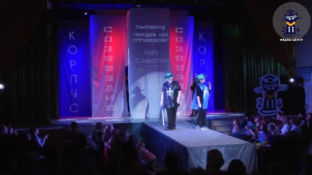 Эко-шоу «Мода из отходов» ГБОУ Школа № 2114