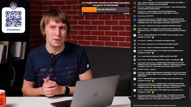 Макс Багаев - LIVE. Какие ноутбуки нельзя покупать? Подбираю ПК для зрителей. Отвечаю на вопросы. смотреть онлайн